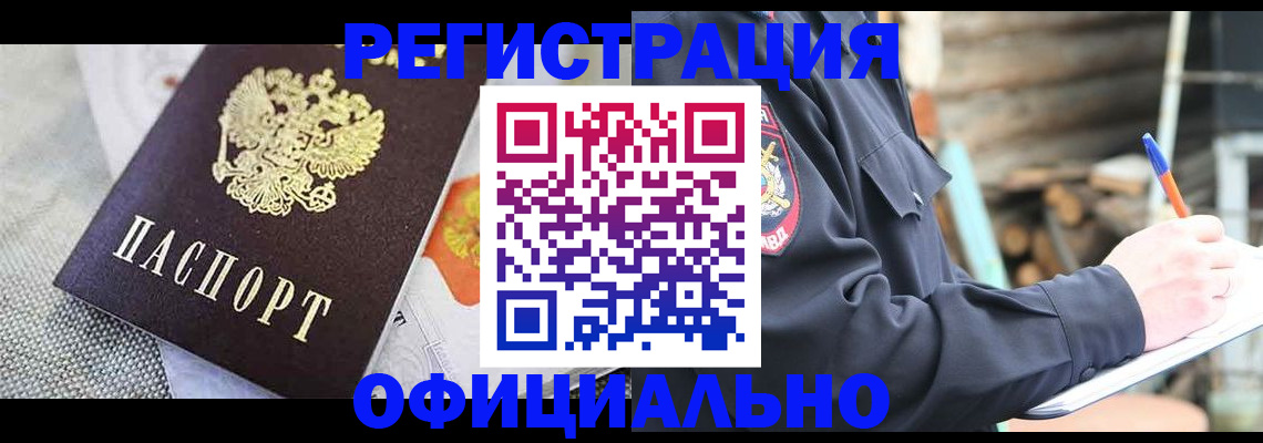 где прописаться в Зернограде