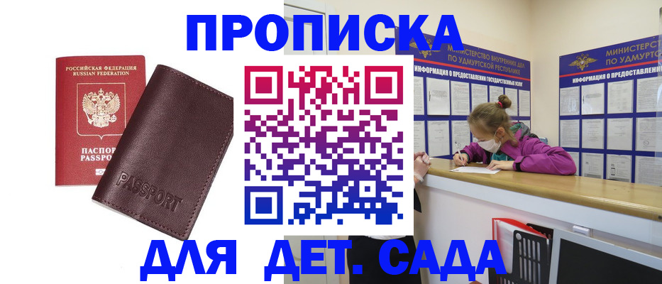 найти адрес прописки в Зернограде