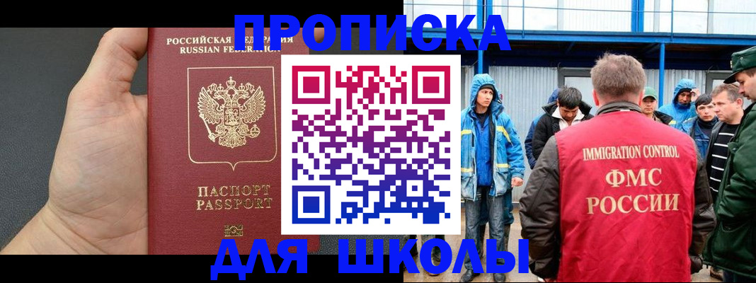 регистрация для дет. сада в Зернограде